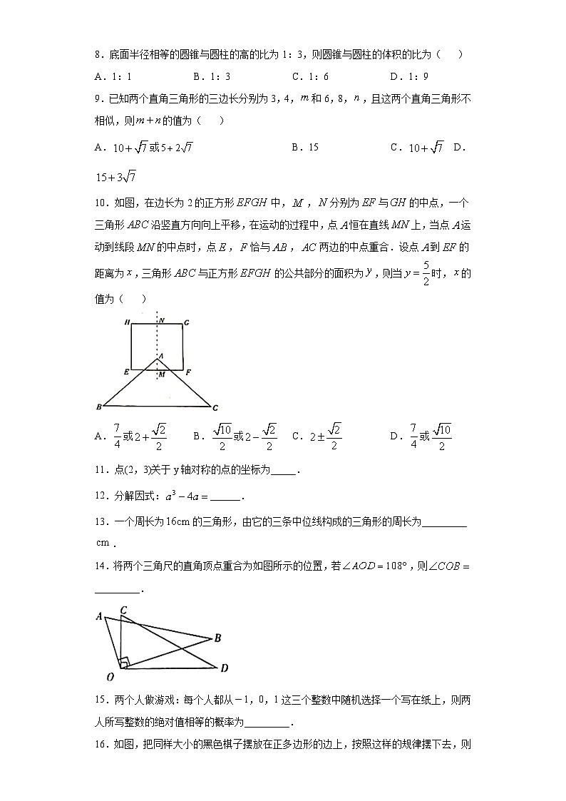 黑龙江省大庆市2020年中考数学试题02