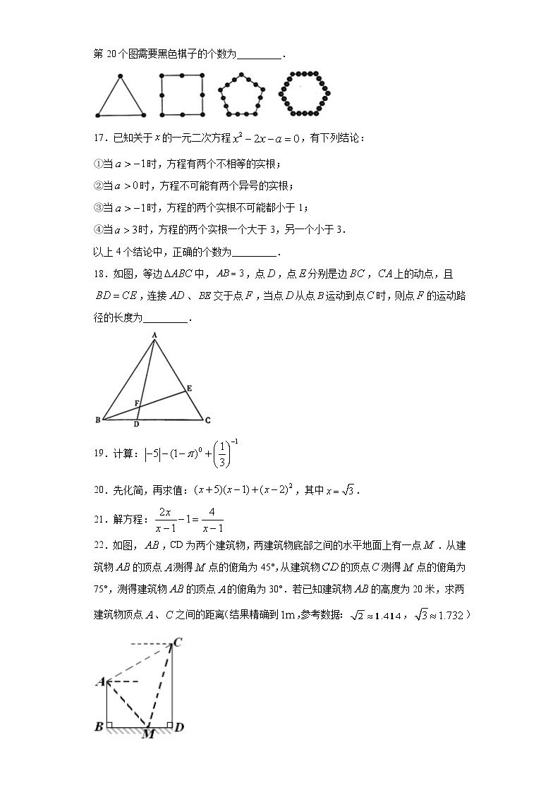 黑龙江省大庆市2020年中考数学试题03