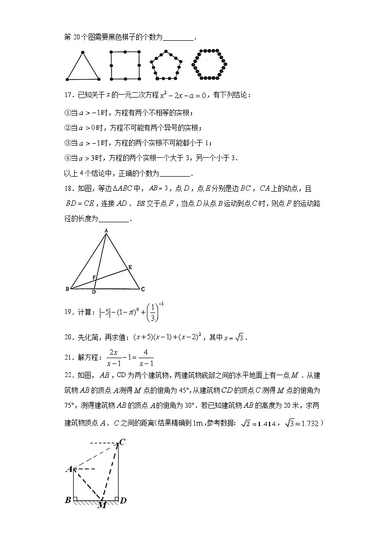 黑龙江省大庆市2020年中考数学试题03