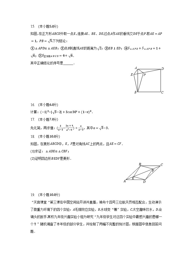 2023年新疆乌鲁木齐市经开区中考数学适应性试卷(5月份)-普通用卷03