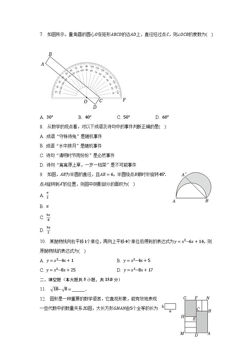 2023年山西省阳泉市中考数学二模试卷02