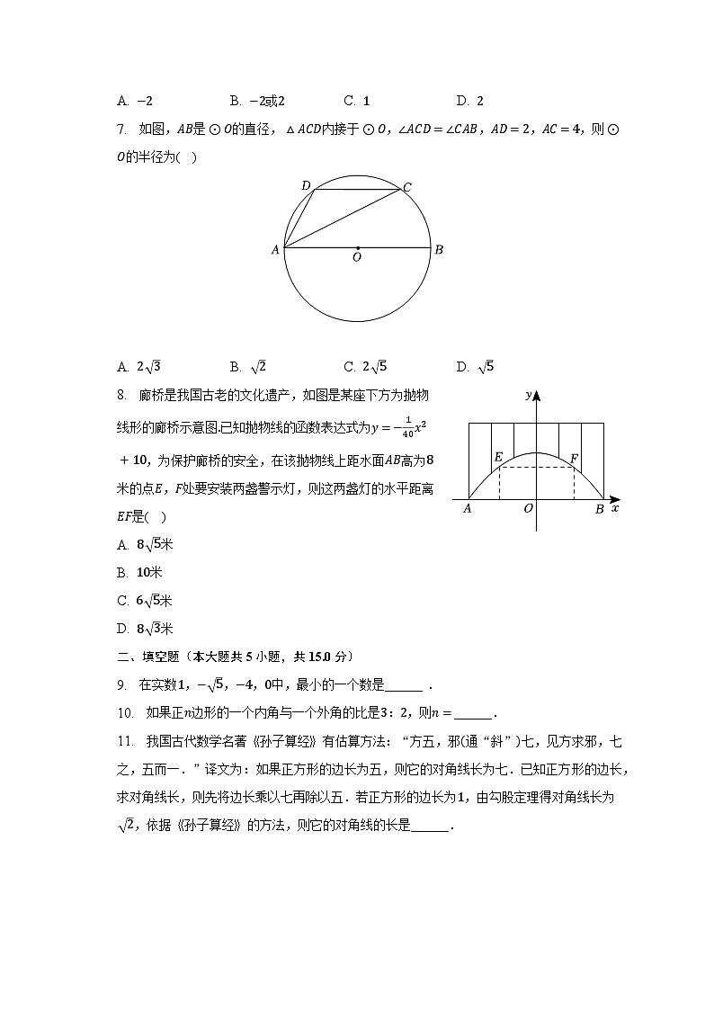 2023年陕西省榆林市榆阳区中考数学二模试卷-普通用卷02