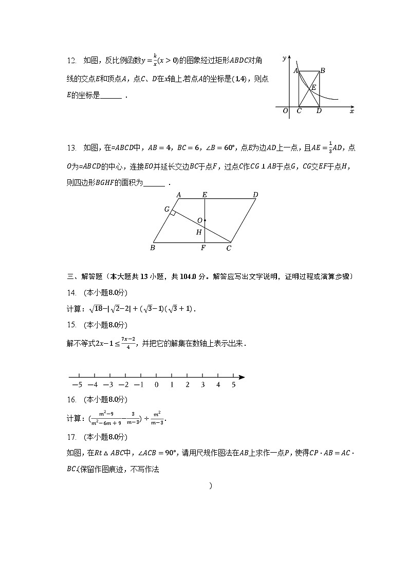 2023年陕西省榆林市榆阳区中考数学二模试卷-普通用卷03