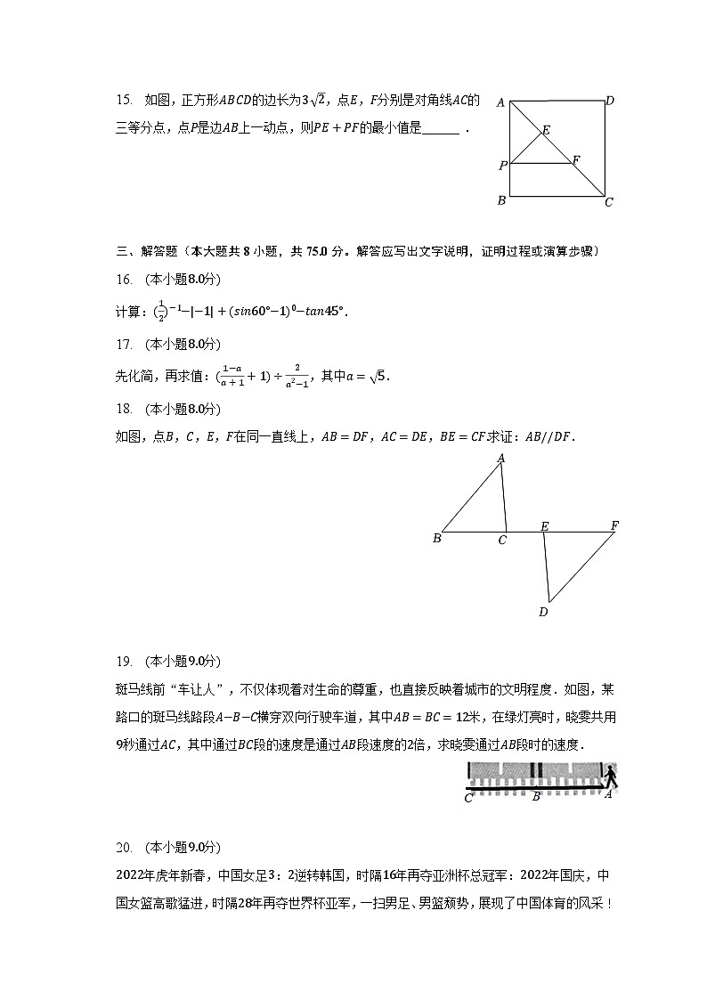 2023年广东省百校联考中考数学模拟试卷(含解析)第3页
