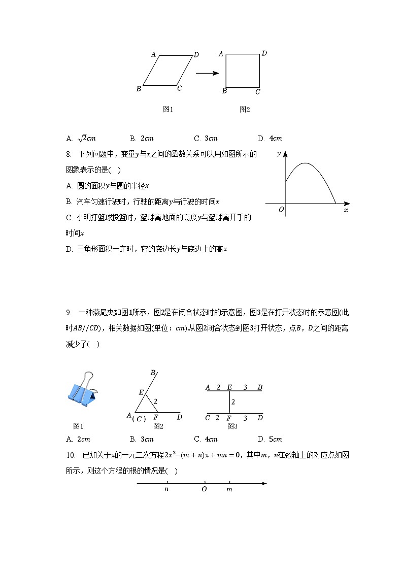 2023年山东省德州市乐陵市中考数学二练试卷(含解析)第2页
