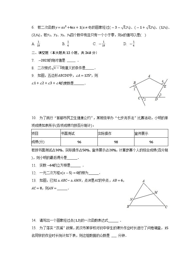 2023年江苏省镇江市丹阳市中考数学模拟试卷(含答案)第2页