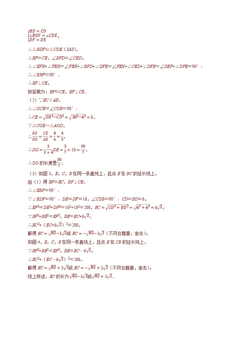 2023年中考数学压轴题专项训练 压轴题13以三角形为背景的几何类比探究压轴问题 (答案)第2页