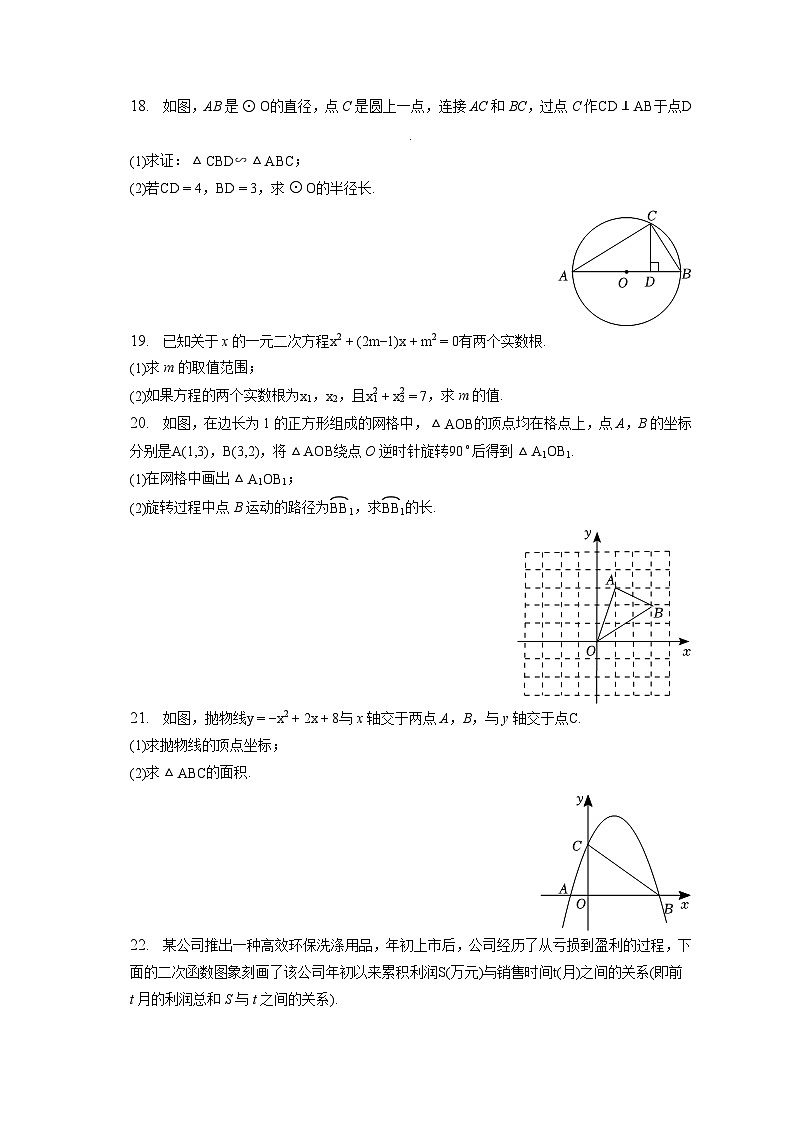 2023年四川省泸州市泸县中考数学一模试卷(含解析)03