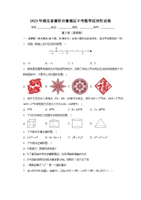 2023年湖北省襄阳市襄城区中考数学适应性试卷（含解析）