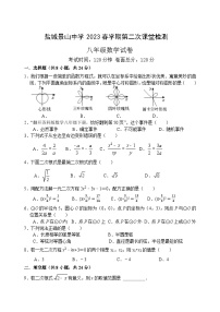 江苏省盐城市景山中学2022--2023学年下学期（月考）第二次课堂检测八年级数学试卷