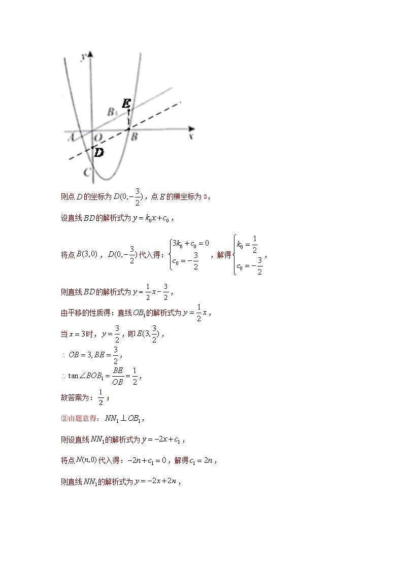 题型九 二次函数综合题 类型四 二次函数与角度有关的问题(专题训练)-中考数学二轮复习讲练测(全国通用)03