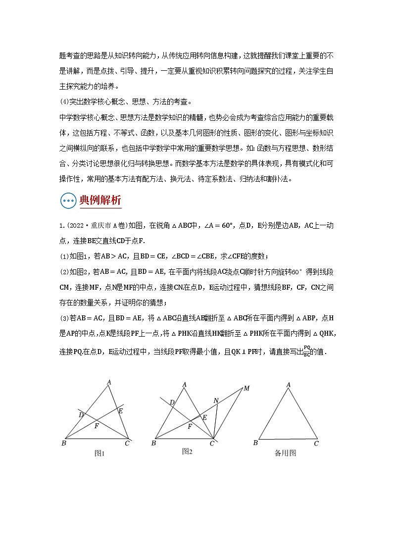 题型十一 综合探究题(复习讲义)(原卷版)第2页