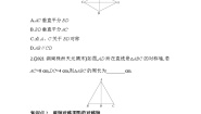 华师大版七年级下册2 轴对称的再认识综合训练题