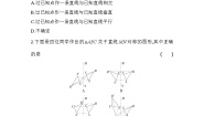 华师大版七年级下册4 设计轴对称图案一课一练