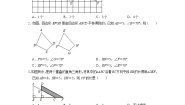 初中数学华师大版七年级下册2 平移的特征课后作业题