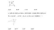 华师大版七年级下册2 旋转的特征练习题