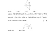 初中数学华师大版七年级下册3 旋转对称图形同步练习题