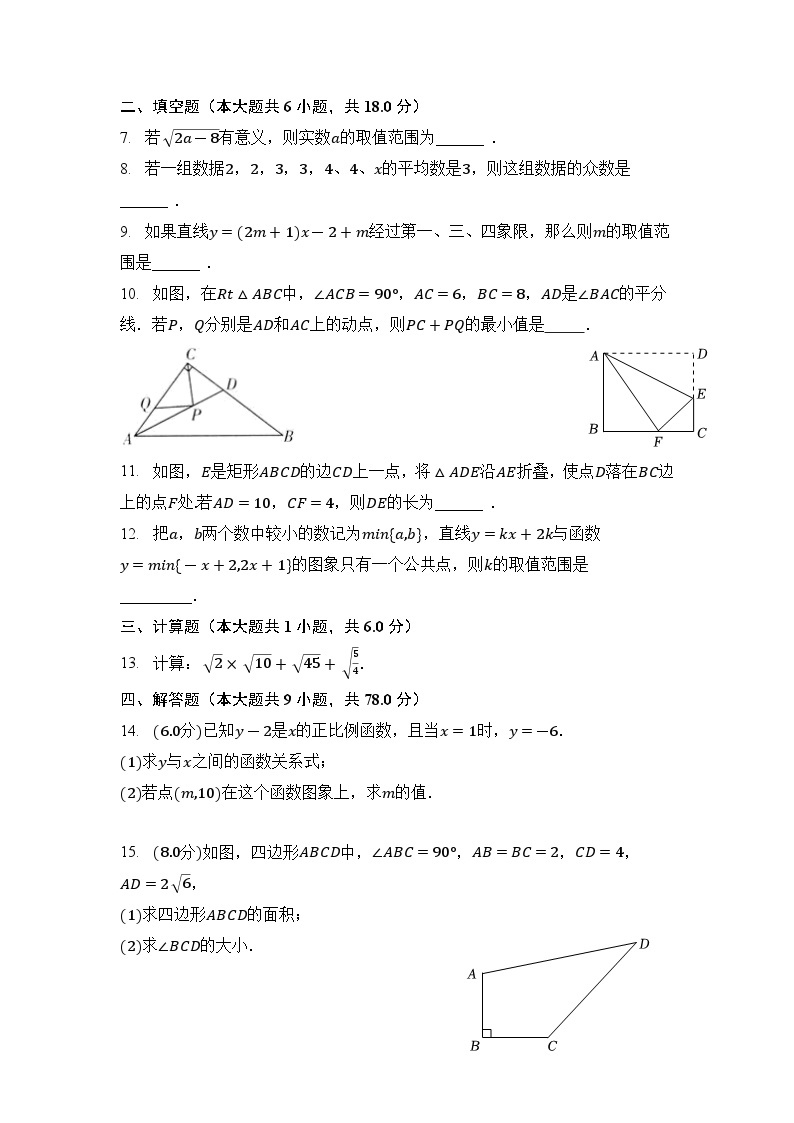 江西省南昌市2022-2023学年下学期八年级期末数学复习试卷(含答案)02