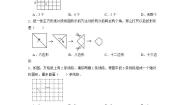 10.1.4 利用轴对称进行设计 华师大版数学七年级下册课时练习(含答案)