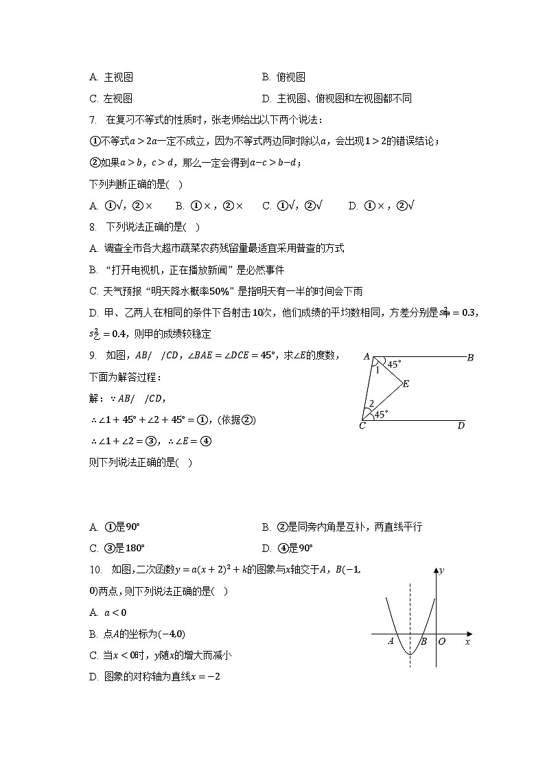 2023年河北省秦皇岛市开发区中考数学二模试卷(含解析)02