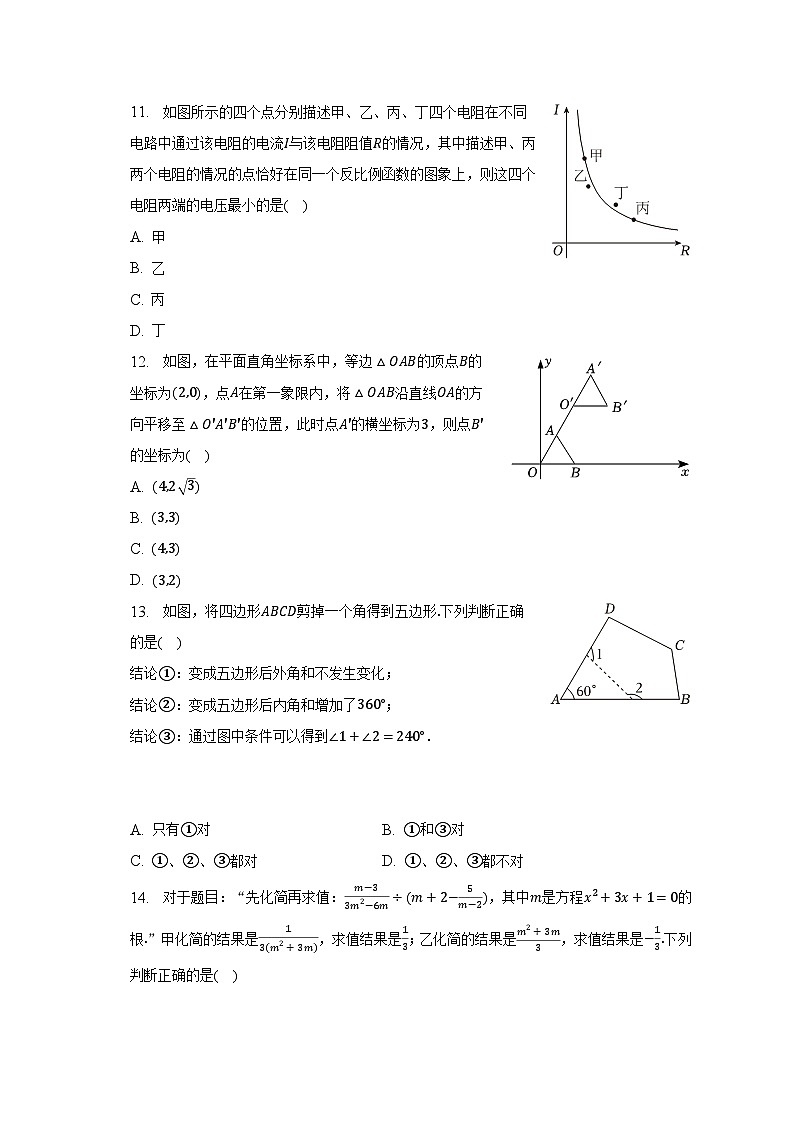 2023年河北省秦皇岛市开发区中考数学二模试卷(含解析)03