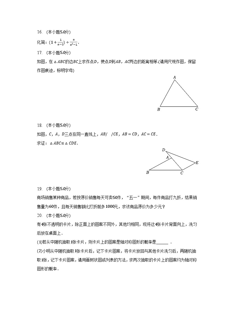 2023年陕西省西安市雁塔区曲江三中中考数学三模试卷(含解析)第3页