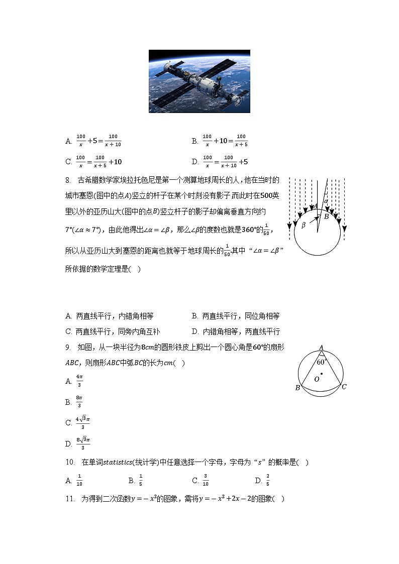 2023年甘肃省兰州市中考数学二诊试卷(含答案)第2页