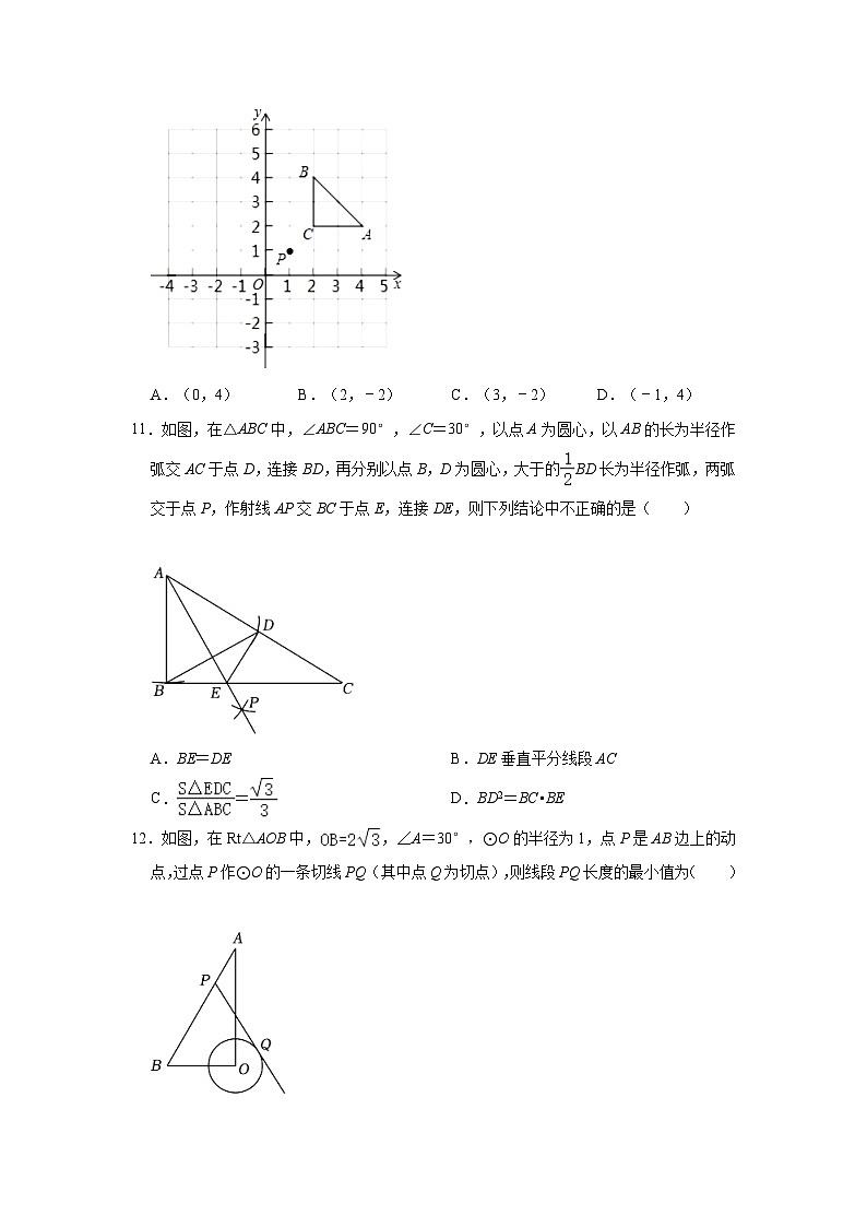 2023年山东省聊城市莘县中考数学一模试卷(含解析)03