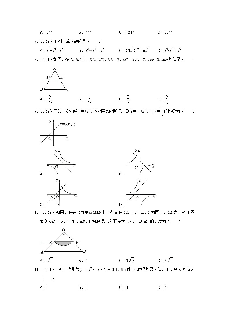 2022年广西贺州市中考数学试卷(解析版)02