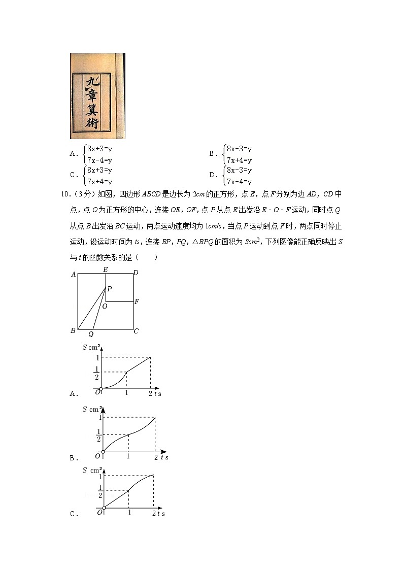2022年辽宁省盘锦市中考数学试卷(解析版)第3页