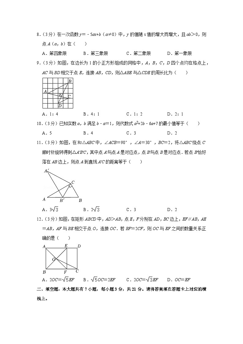2022年内蒙古包头市中考数学试卷(解析版)02