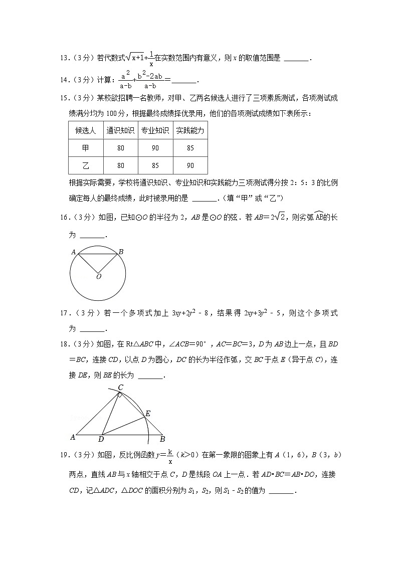 2022年内蒙古包头市中考数学试卷(解析版)03