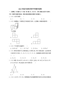 2022年四川省宜宾市中考数学试卷（解析版）