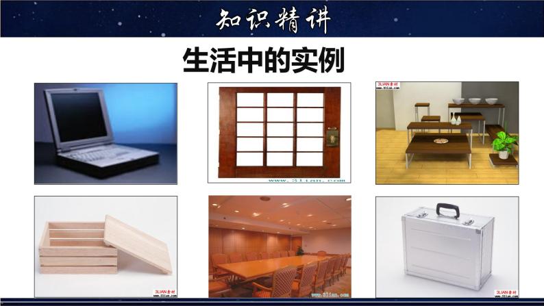 19.1.1 矩形的性质 数学华师大版八年级下册课件06