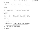 鲁教版 (五四制)八年级下册4 二次根式的乘除教案设计