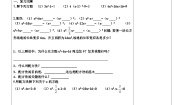 初中数学鲁教版 (五四制)八年级下册2 用配方法解一元二次方程教学设计及反思
