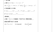 初中数学鲁教版 (五四制)八年级下册2 用配方法解一元二次方程教学设计