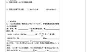 初中数学鲁教版 (五四制)八年级下册3 用公式法解一元二次方程教案