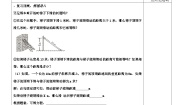 鲁教版 (五四制)八年级下册第八章  一元二次方程6 一元二次方程的应用教案设计