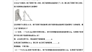 初中数学6 一元二次方程的应用学案设计