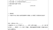 八年级下册4 用分解因式法解一元二次方程导学案及答案