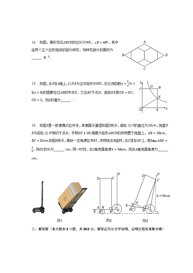 2023年浙江省温州市中考数学二模试卷(含解析)03