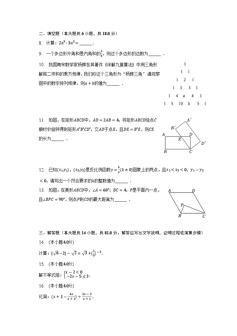 2023年陕西省中考数学学业水平试卷(含答案)02