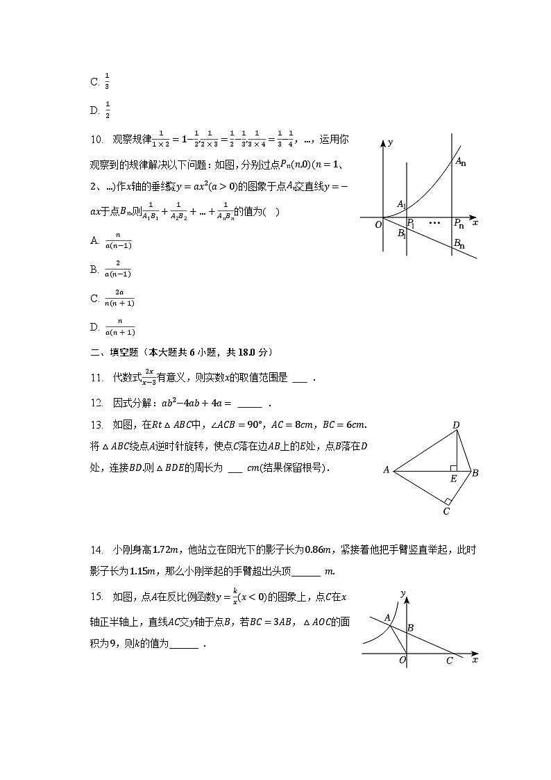 2023年广东省广州市越秀区重点中学中考数学二模试卷-普通用卷第3页