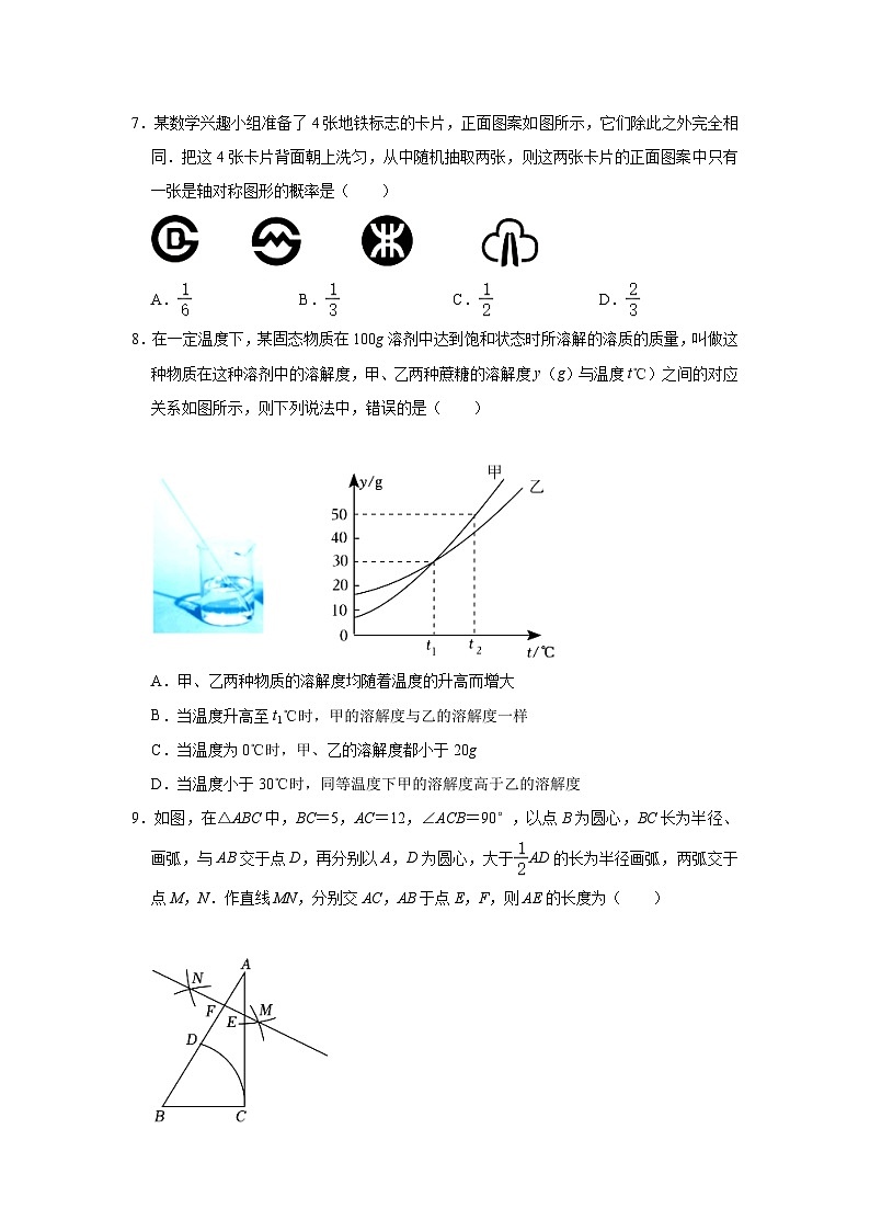 2023年河南省漯河市召陵区中考数学二模试卷(含解析)第2页