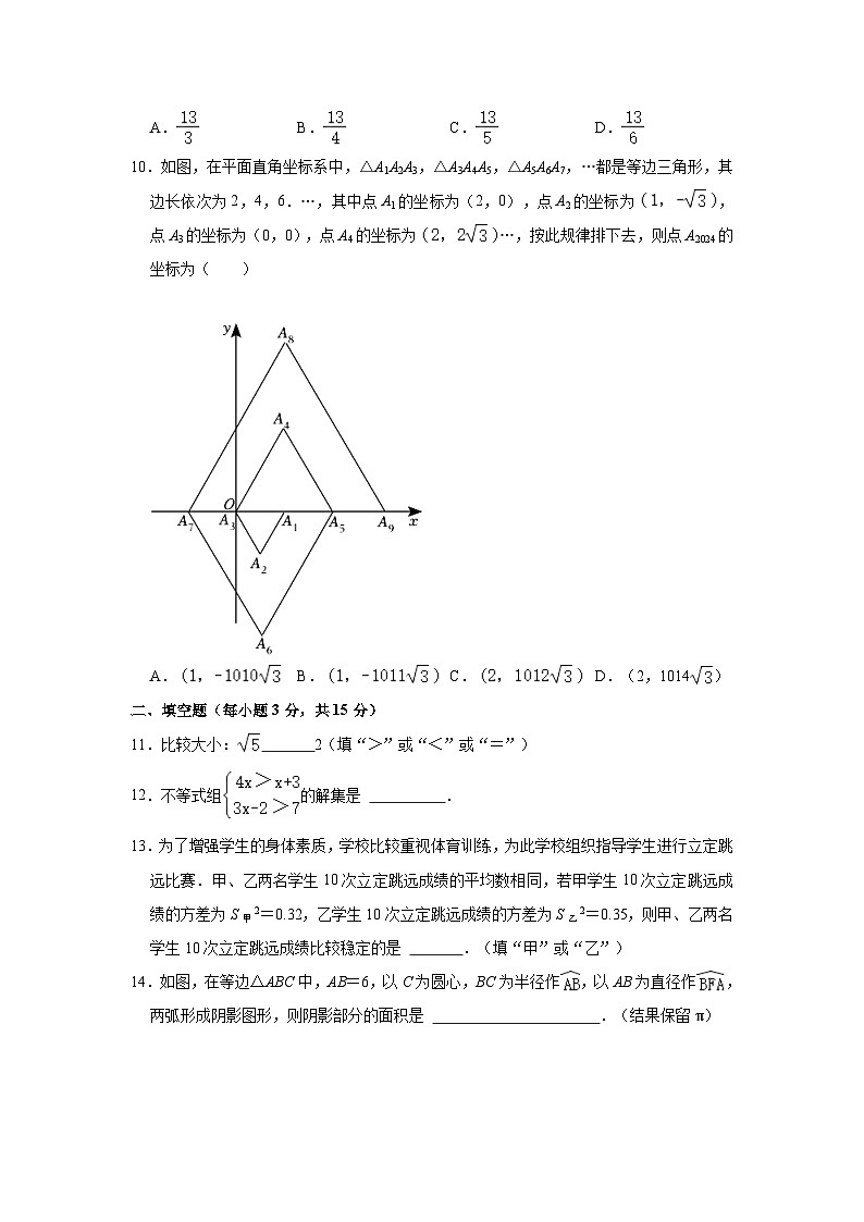 2023年河南省漯河市召陵区中考数学二模试卷(含解析)第3页