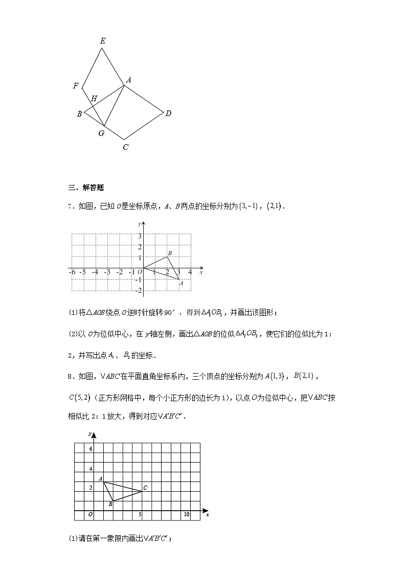 2022-2023学年人教版九年级下第二十七章位似课时2平面直角坐标系中的位似练习题(含解析)03