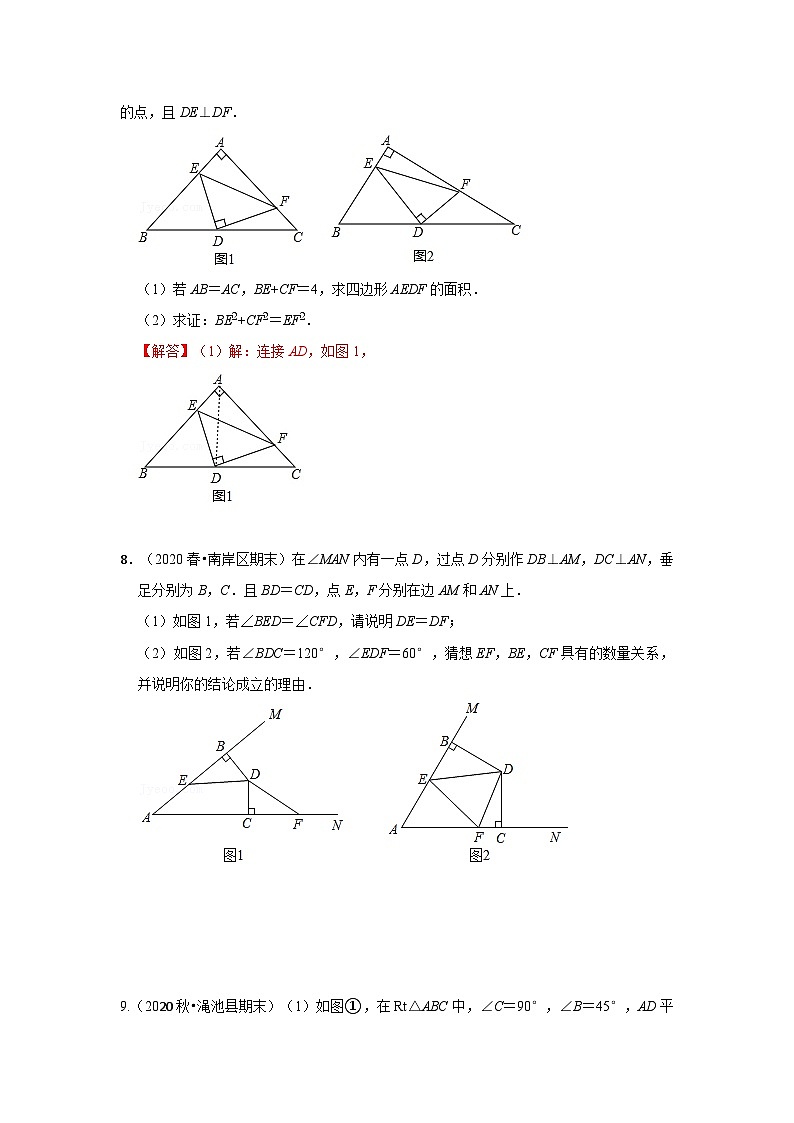 专题01 角平分线四大模型在三角形中的应用(能力提升)(原卷版)第3页