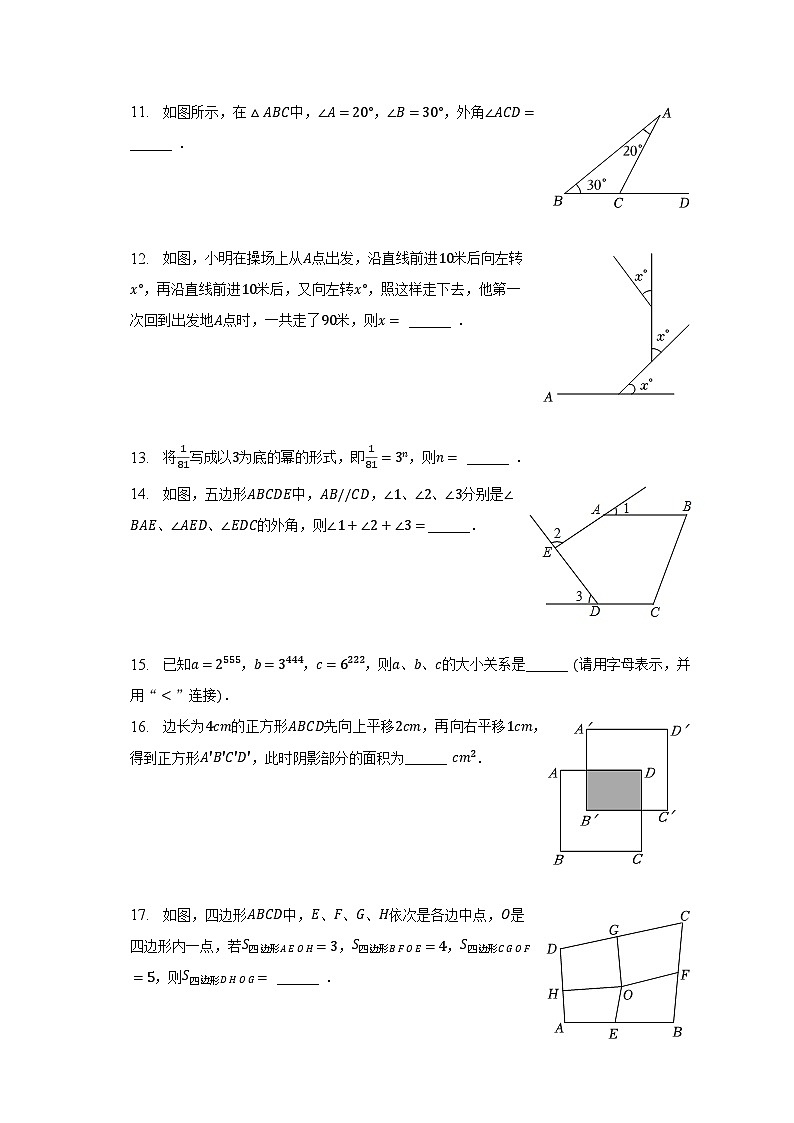 2022-2023学年江苏省盐城初级中学鹿鸣路校区七年级(下)第一次月考数学试卷(含解析)02