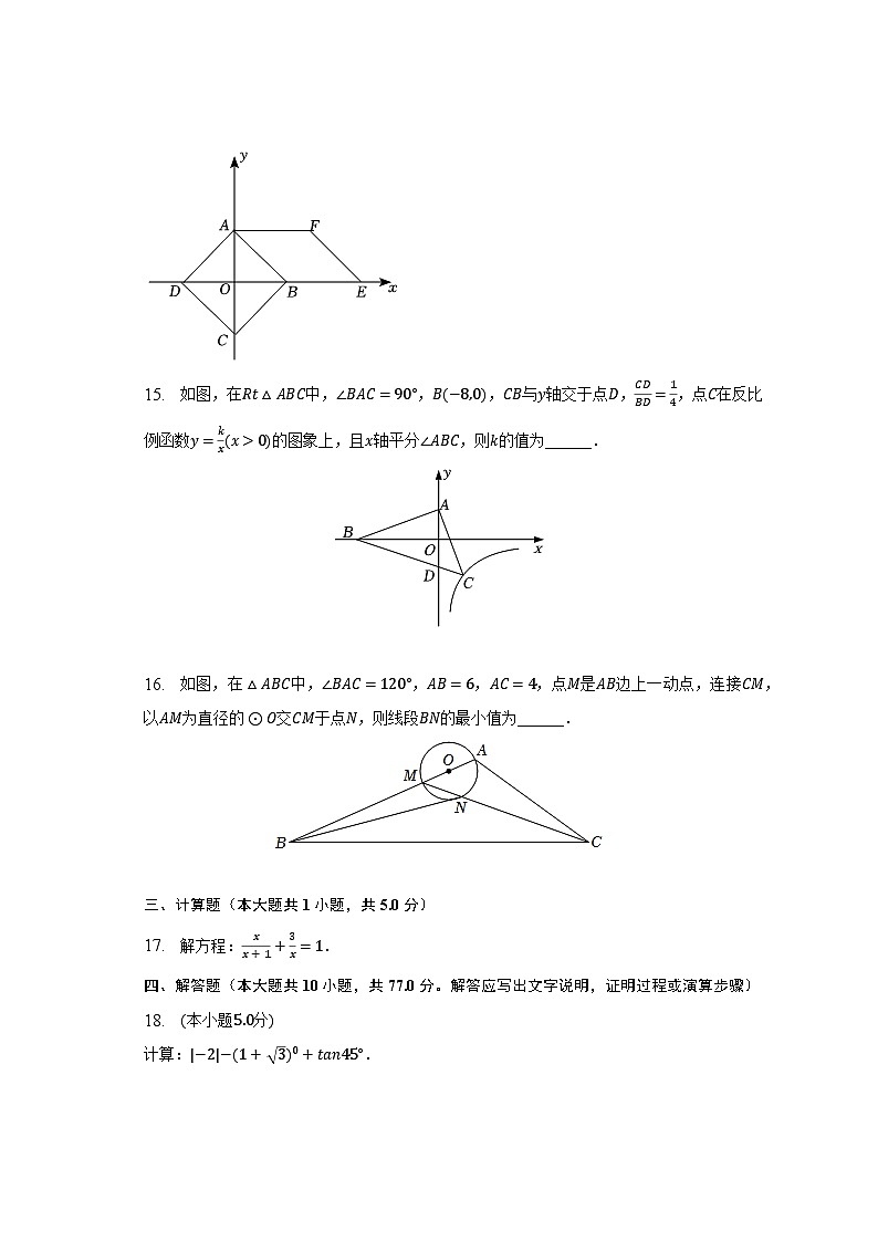 2023年江苏省苏州市工业园区中考数学二模试卷(含解析)第3页